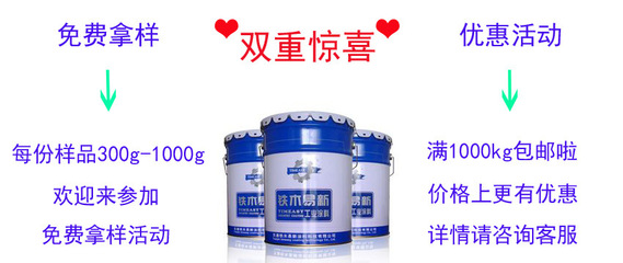 鐵木易新牌wcc-15機(jī)械快干自干錘紋漆 各色錘紋漆