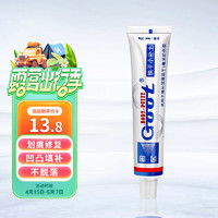 汽車漆面修復(fù) goot 岡圖 汽車漆面修復(fù)修補(bǔ)快干小補(bǔ)土套裝膩?zhàn)痈嘟M合刮痕凹坑填充膩?zhàn)釉踊?0g裝多少錢