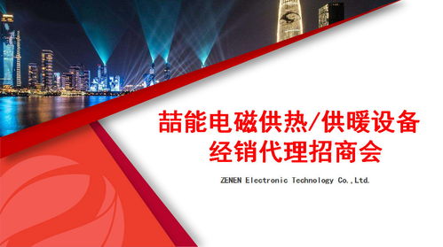 喆能電磁供熱 引領清潔采暖新趨勢，誠邀合作伙伴共贏未來