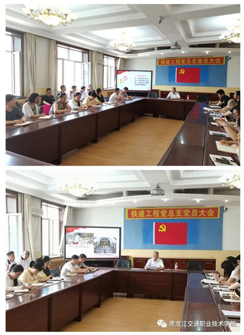 2022年黑龍江交通職業技術學院排名與高考招生信息全解析